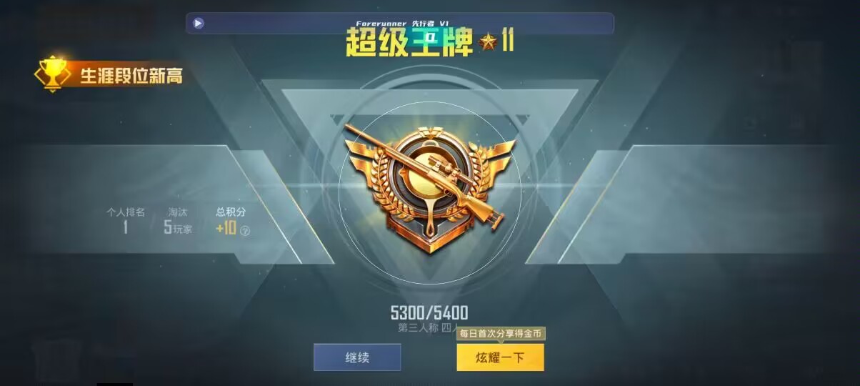 和平精英先行者透视直装 - ��ƽ��Ӣ�����ʹ�����辅助预览图