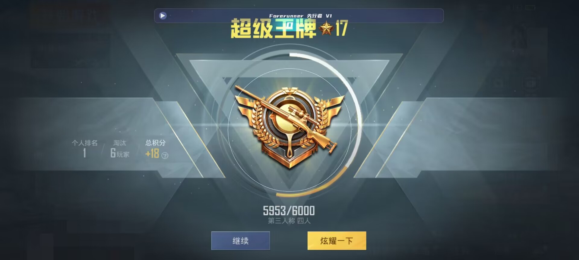 和平精英鸡腿辅助自瞄 - ��ƽ��Ӣ�����ʹ�����辅助预览图
